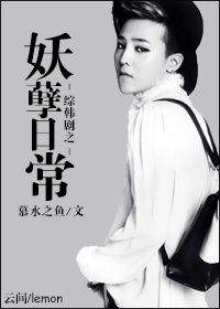 [娱乐圈]妖孽日常