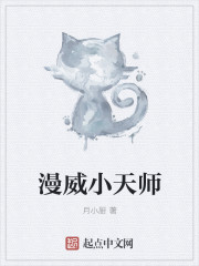 漫威小天师