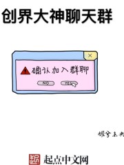 天界驻人间大使