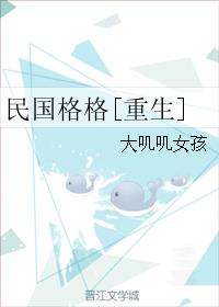 民国格格[重生]