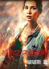 都市之穿越诸天