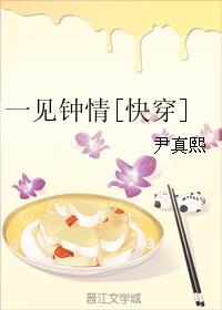 一见钟情[快穿]