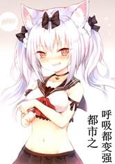 都市之连呼吸都变强