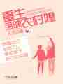 重生落魄农村媳