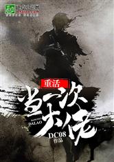 重活一次当大佬