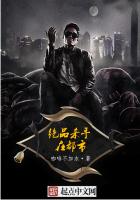 绝品杀手在都市