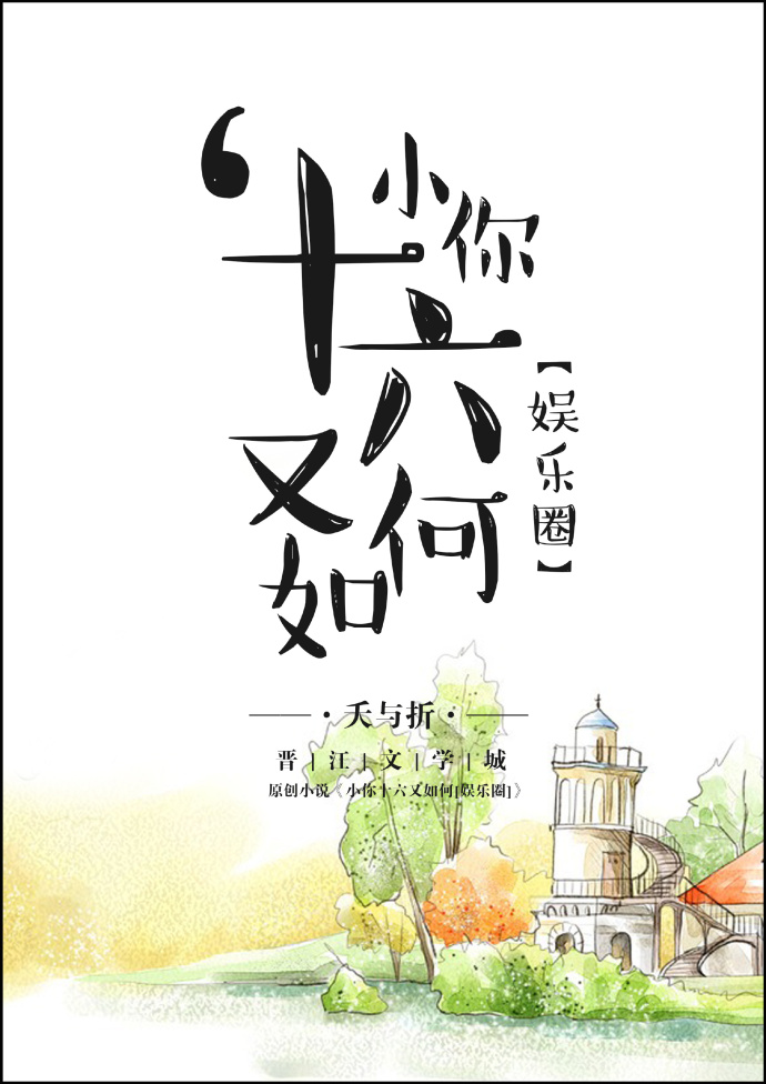 影后超护食[娱乐圈]