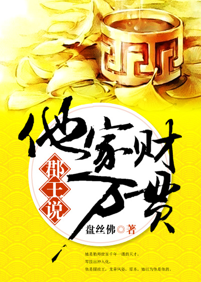 郡王的娇软白月光