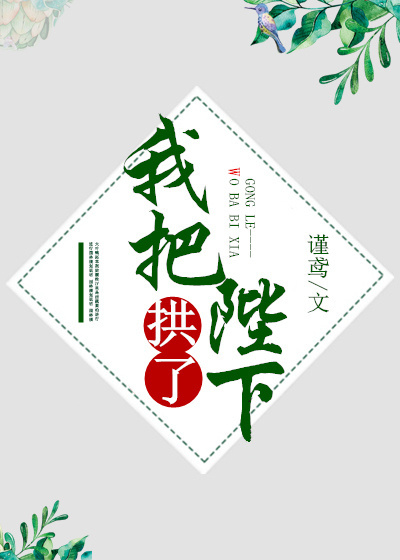 朕的奸宦是佳人