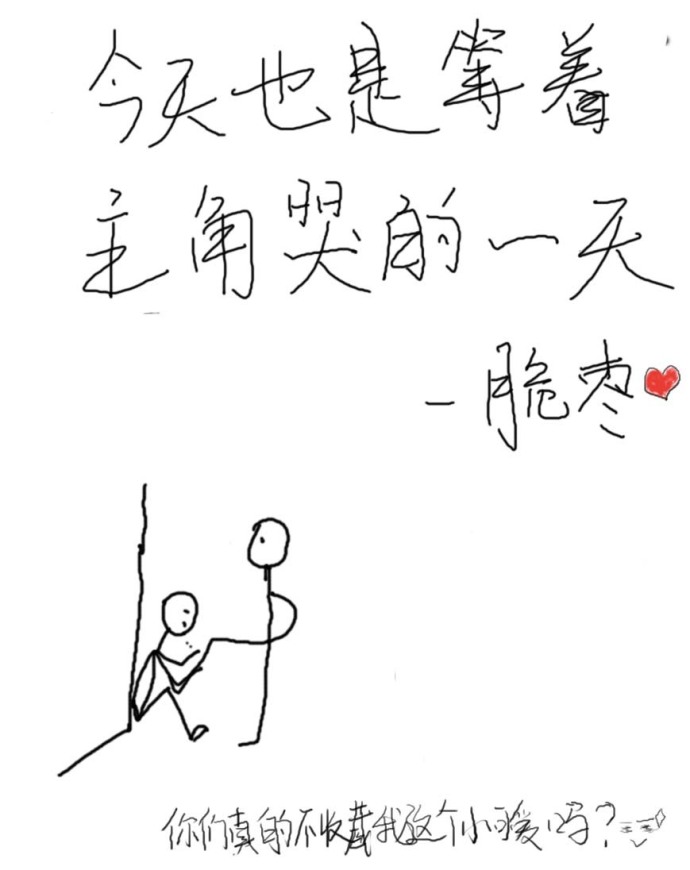 今天也等主角哭[快穿]