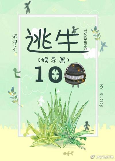 性感猫妖，在线逃生