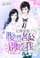 萌妻要离婚：腹黑老公，签字吧