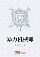 暴力机械师