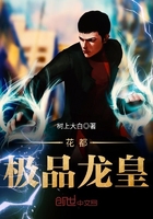 花都极品龙皇