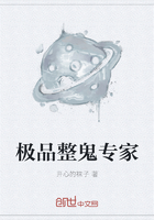 极品整鬼专家