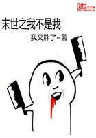 末世之我不是我