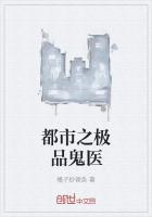 都市之极品鬼医